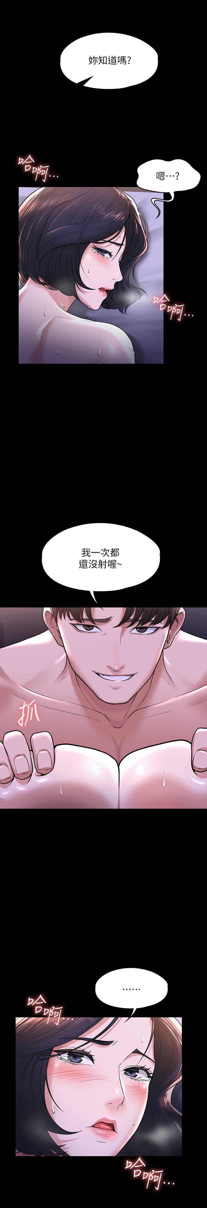 超级公务员第29话-在床上爱液大喷发
