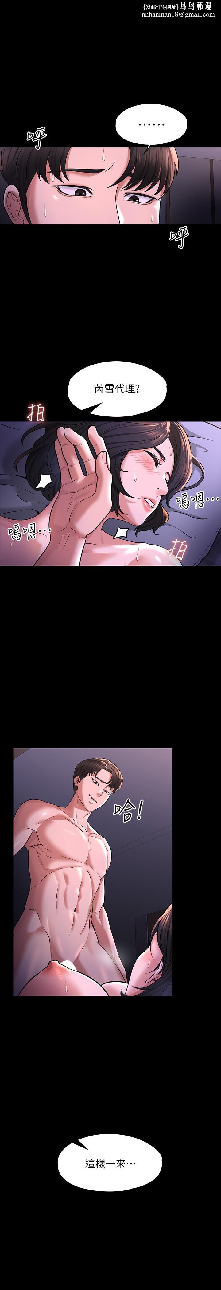 超级公务员第30话-就算晕倒还是夹紧紧