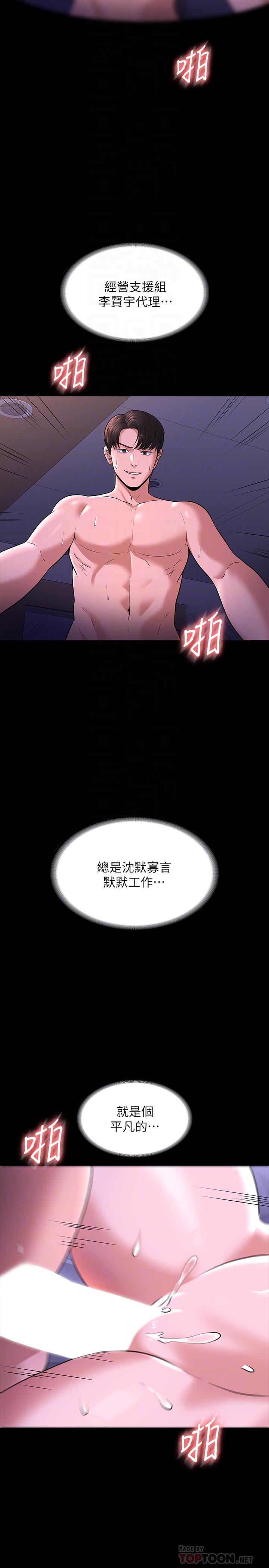 超级公务员第30话-就算晕倒还是夹紧紧