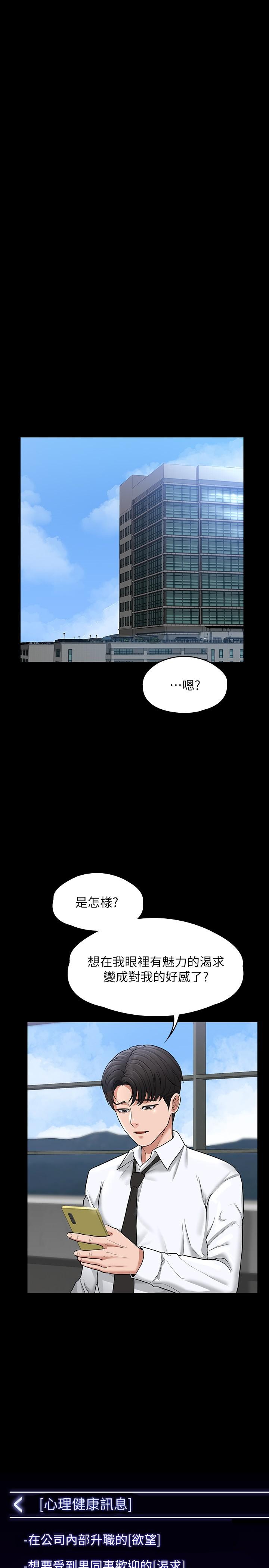超级公务员第30话-就算晕倒还是夹紧紧
