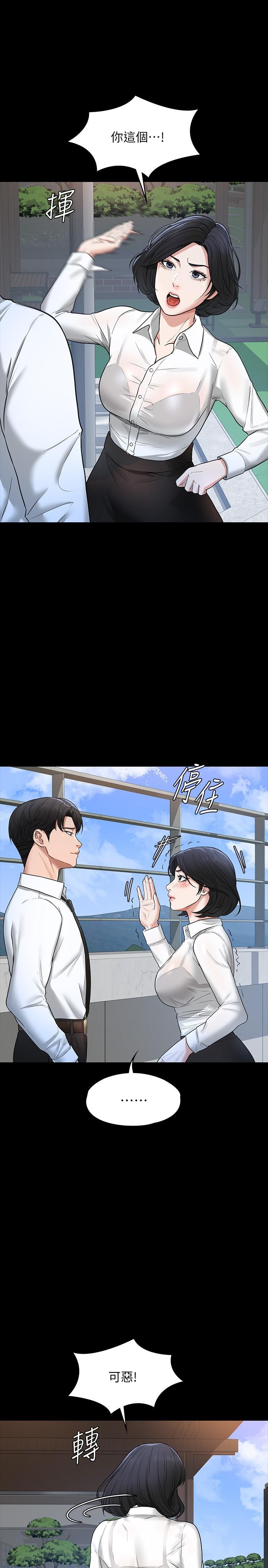 超级公务员第30话-就算晕倒还是夹紧紧