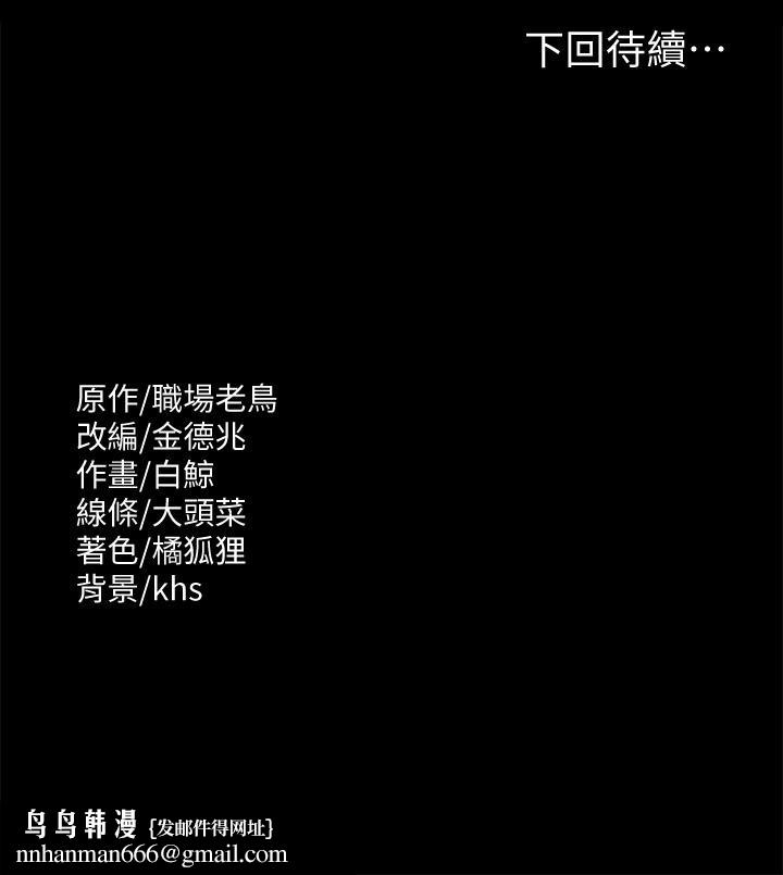超级公务员第30话-就算晕倒还是夹紧紧