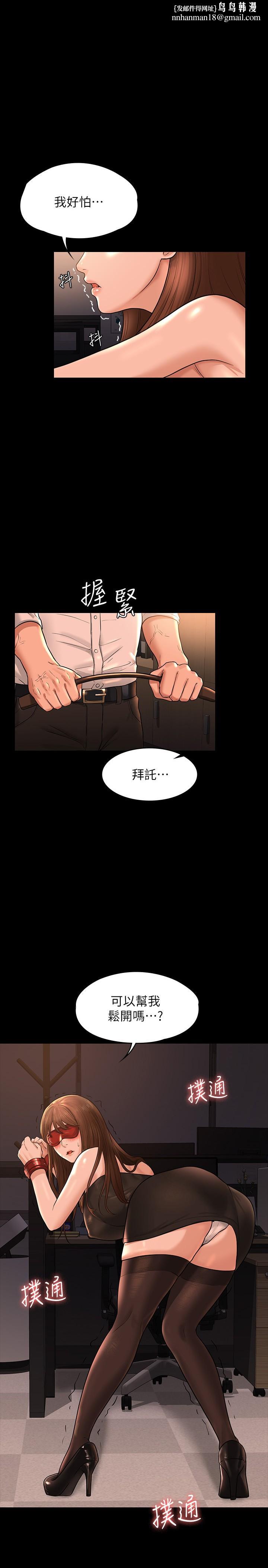 超级公务员第31话-口嫌体正直啊?贱货