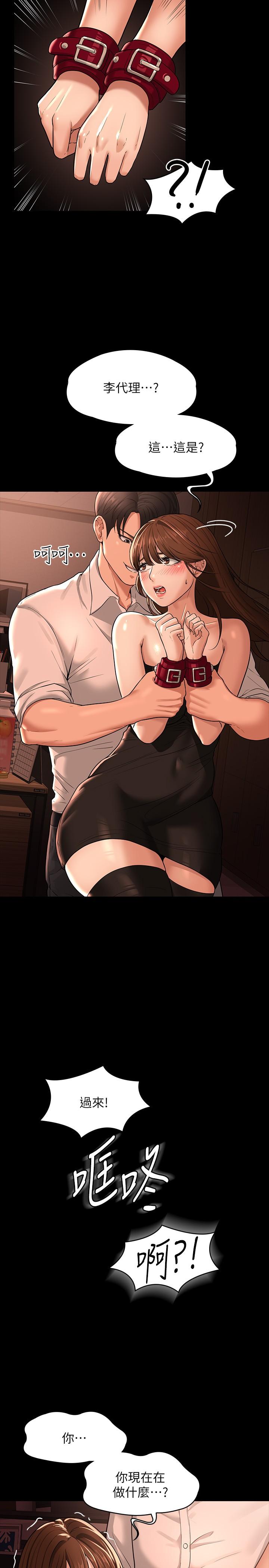 超级公务员第31话-口嫌体正直啊？贱货