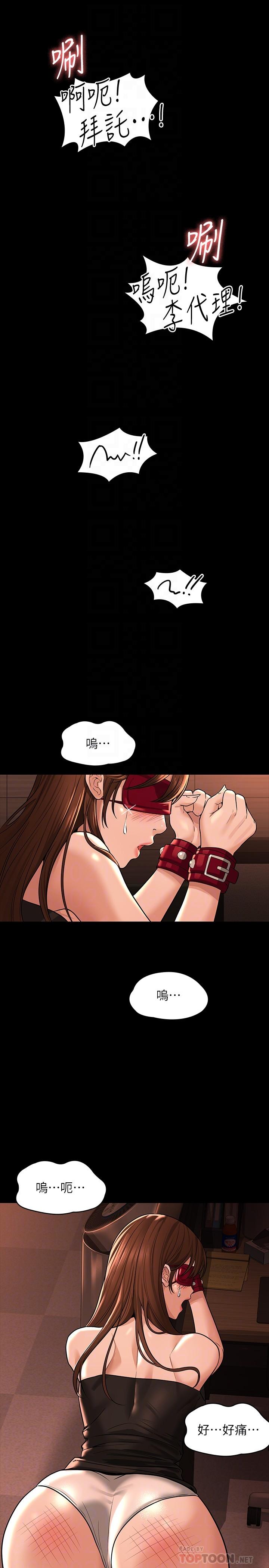 超级公务员第31话-口嫌体正直啊？贱货