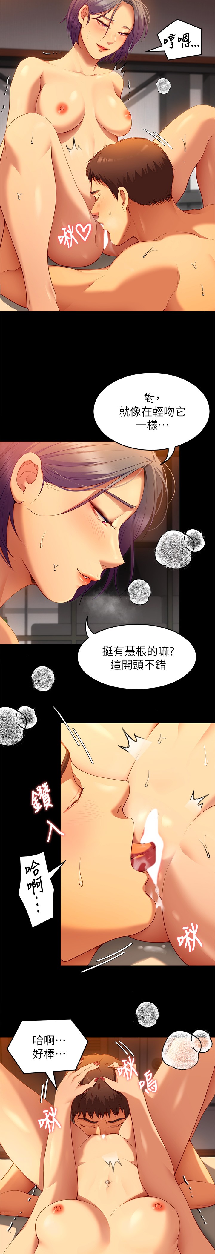 今晚就决定吃你了第25章-被调教成性爱达人