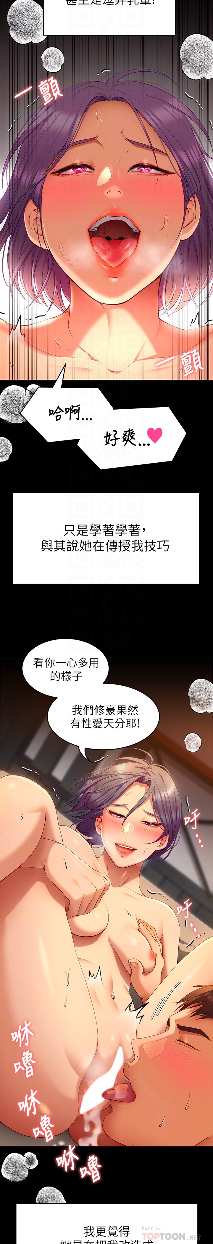 今晚就决定吃你了第25章-被调教成性爱达人