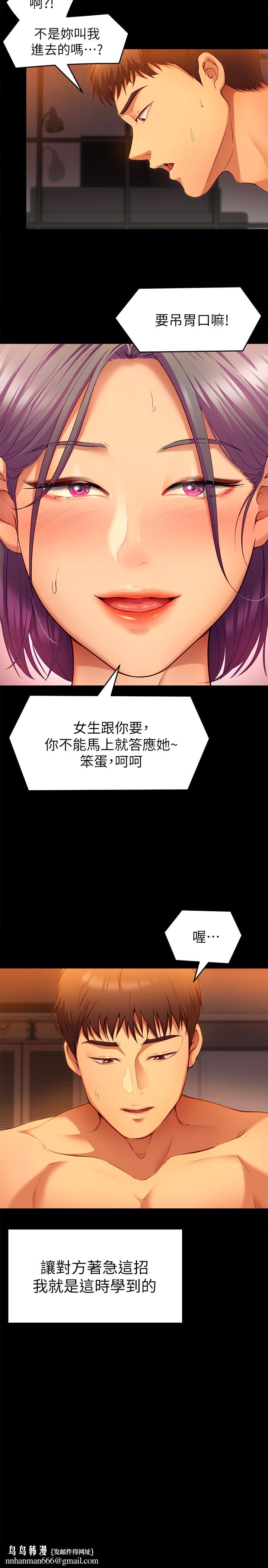 今晚就決定吃你了第25章-被調教成性愛達人