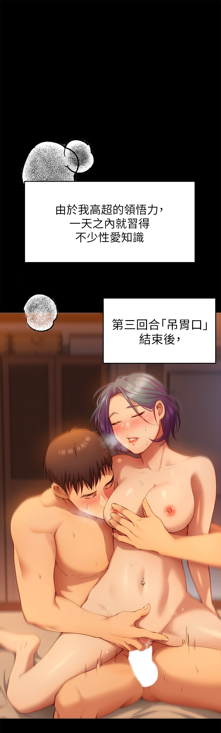 今晚就决定吃你了第25章-被调教成性爱达人