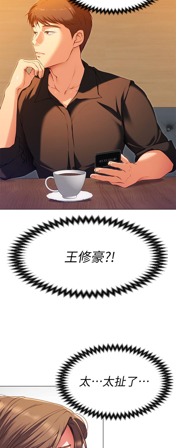 今晚就决定吃你了第26话-让你像隻母狗被我干