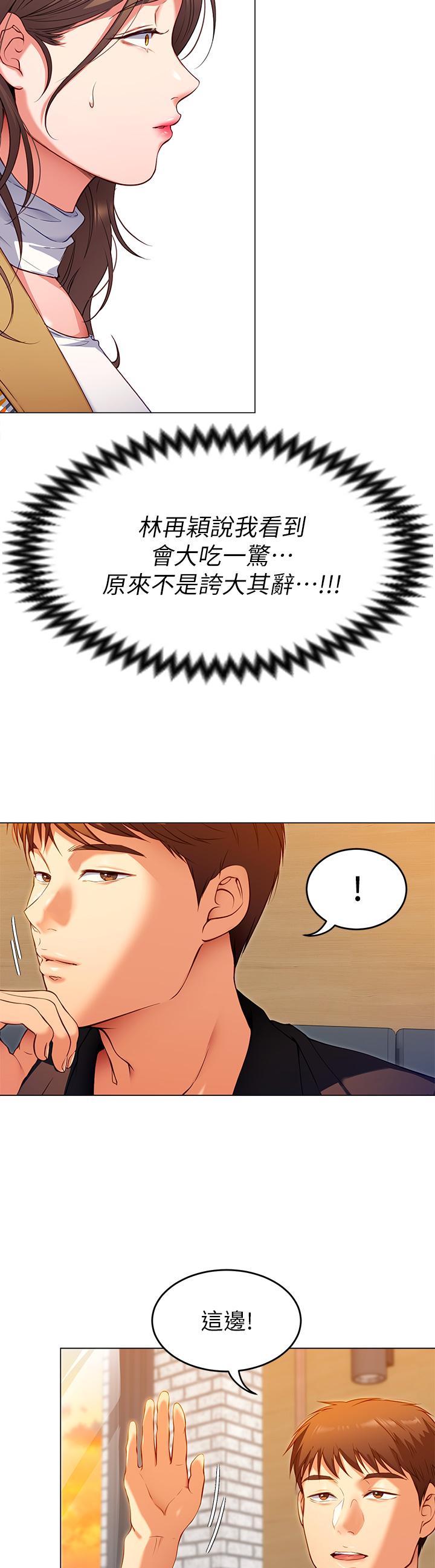 今晚就决定吃你了第26话-让你像隻母狗被我干