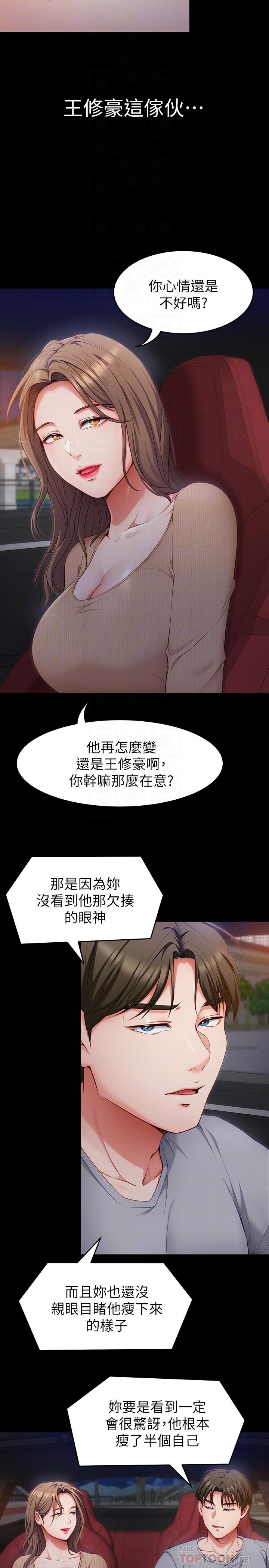 今晚就决定吃你了第26话-让你像隻母狗被我干