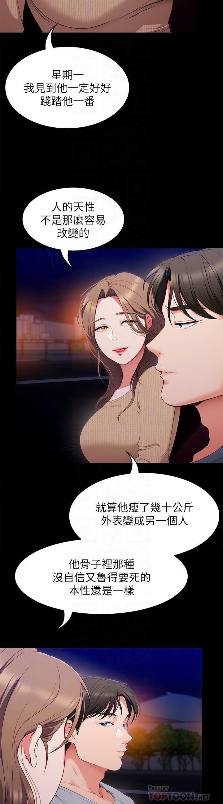 今晚就决定吃你了第26话-让你像隻母狗被我干