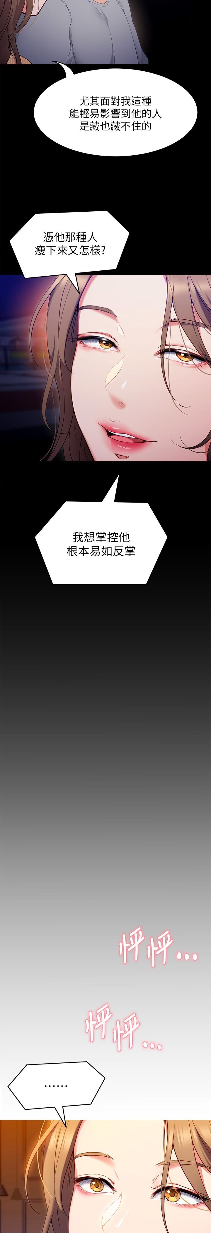 今晚就决定吃你了第26话-让你像隻母狗被我干