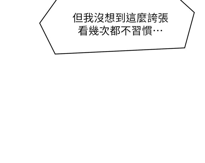 今晚就决定吃你了第26话-让你像隻母狗被我干