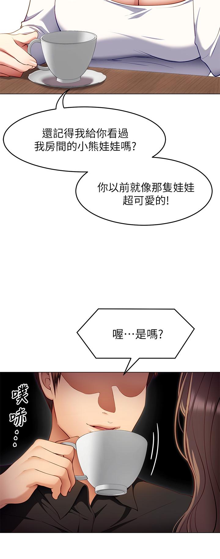 今晚就决定吃你了第26话-让你像隻母狗被我干