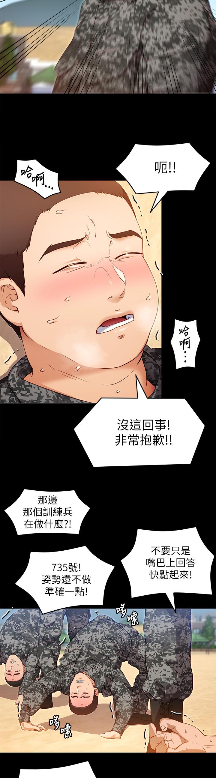 今晚就决定吃你了第26话-让你像隻母狗被我干