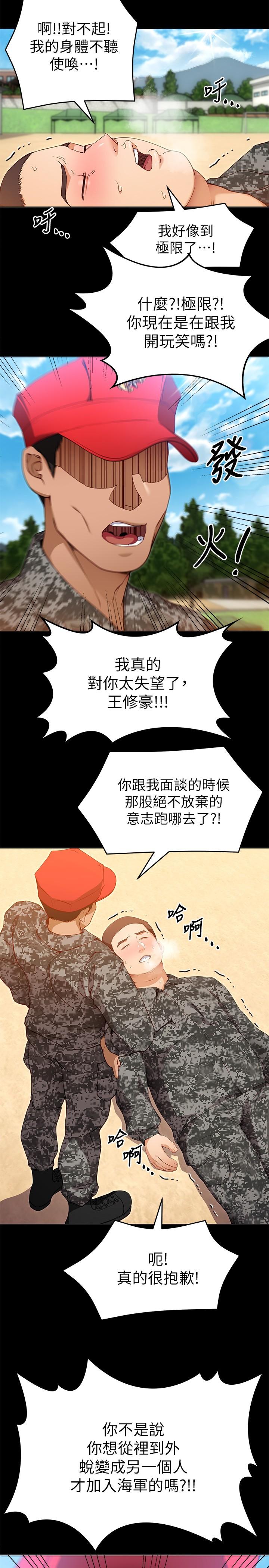 今晚就决定吃你了第26话-让你像隻母狗被我干