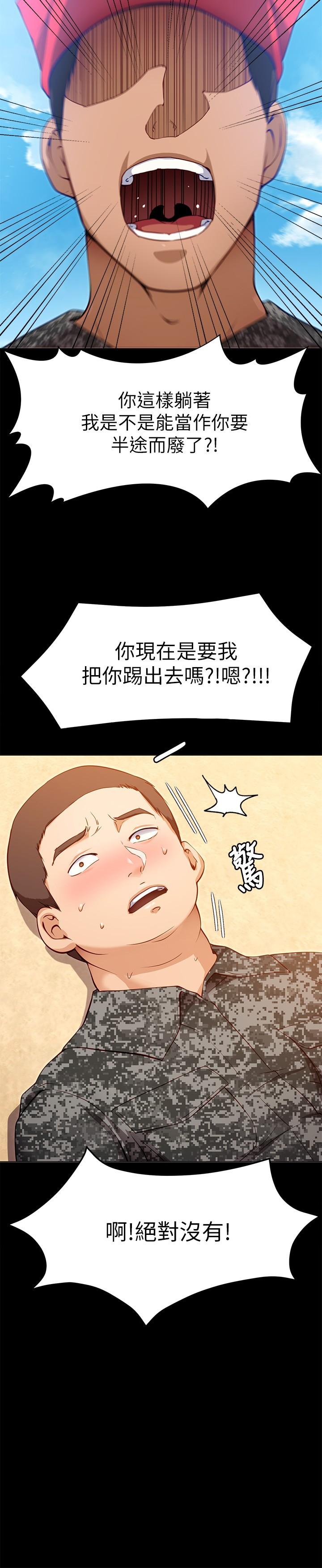 今晚就决定吃你了第26话-让你像隻母狗被我干
