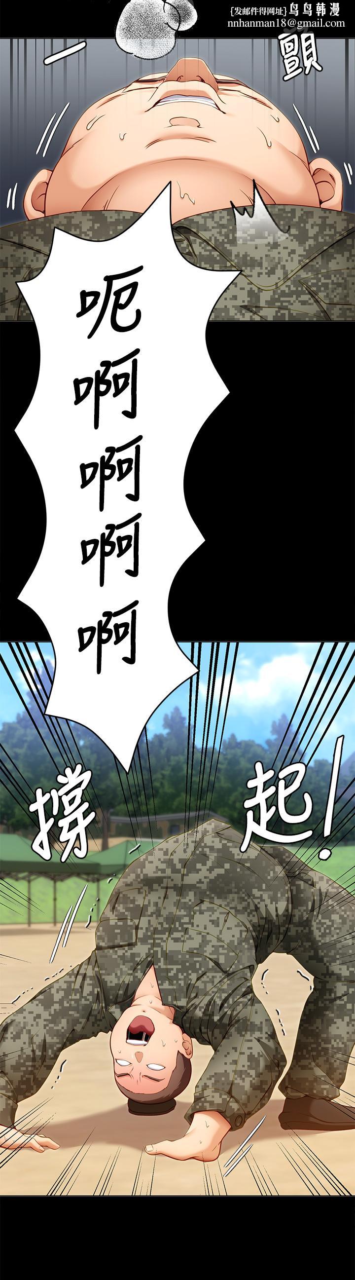 今晚就决定吃你了第26话-让你像隻母狗被我干