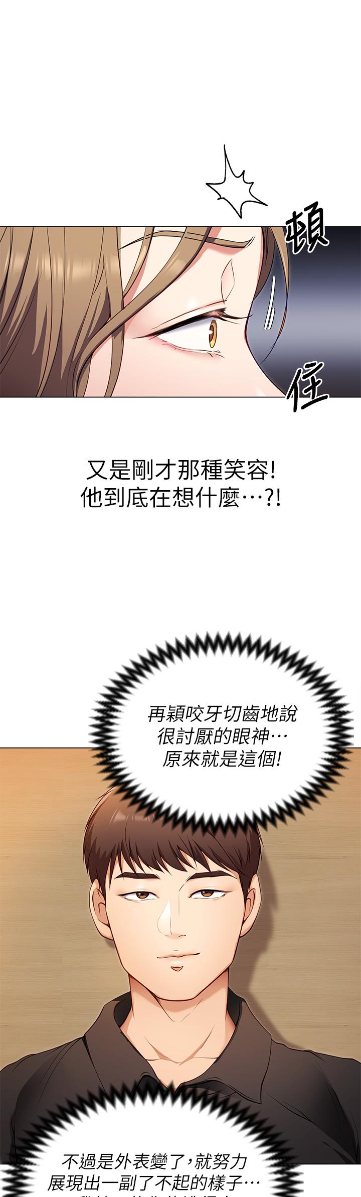 今晚就决定吃你了第26话-让你像隻母狗被我干
