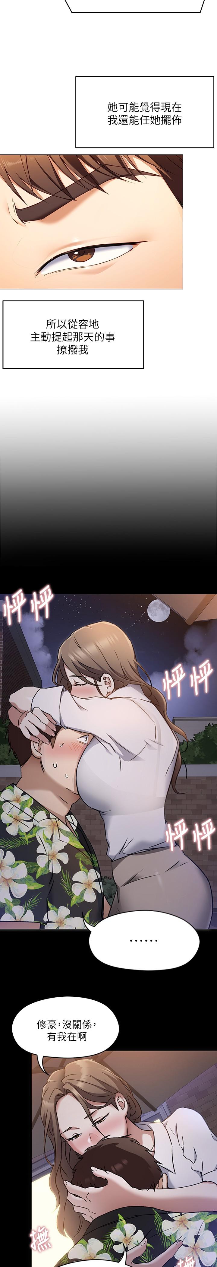 今晚就决定吃你了第26话-让你像隻母狗被我干