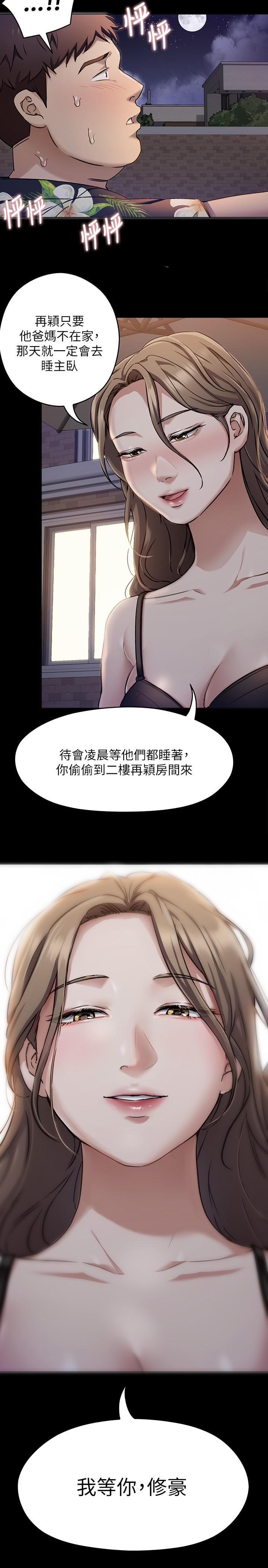 今晚就决定吃你了第26话-让你像隻母狗被我干