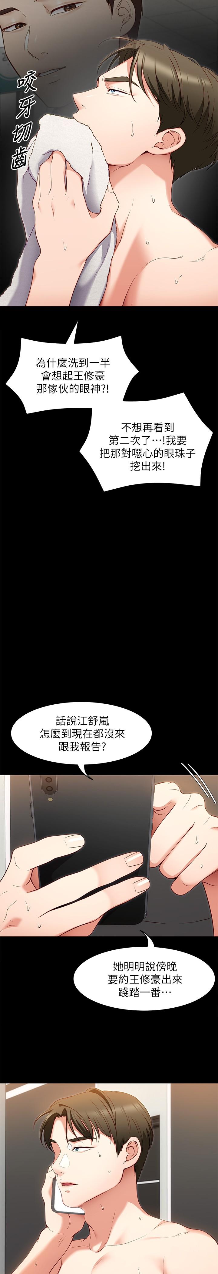 今晚就决定吃你了第26话-让你像隻母狗被我干