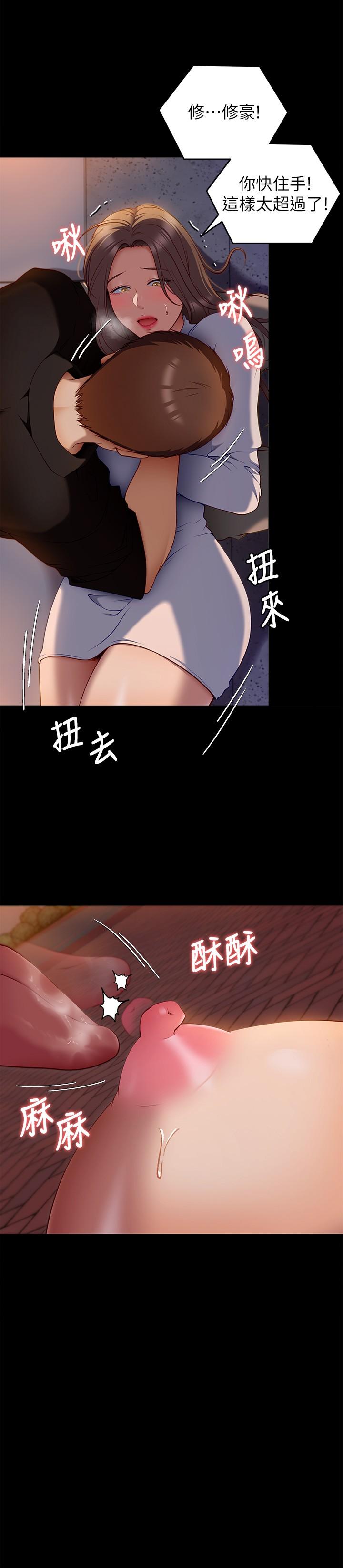 今晚就决定吃你了第27话-和迫不及待的舒岚在公厕