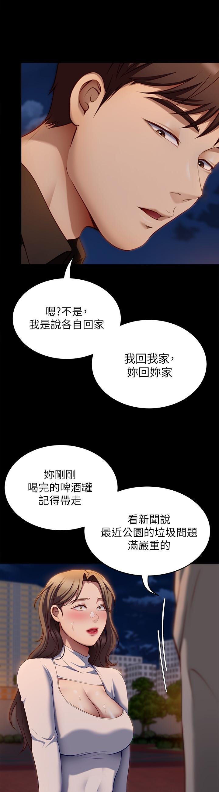 今晚就决定吃你了第27话-和迫不及待的舒岚在公厕