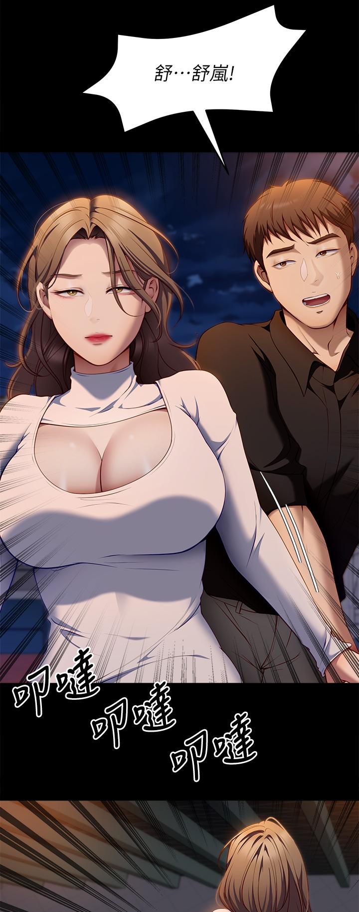 今晚就决定吃你了第27话-和迫不及待的舒岚在公厕
