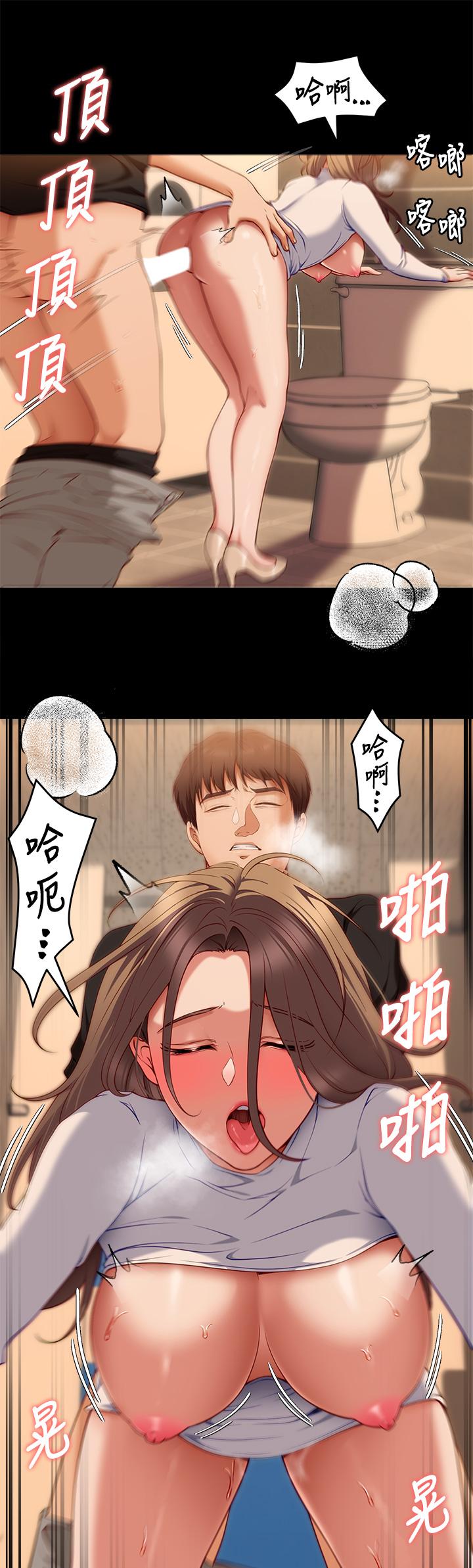 今晚就决定吃你了第28话-你的老二比再颖的更好吃