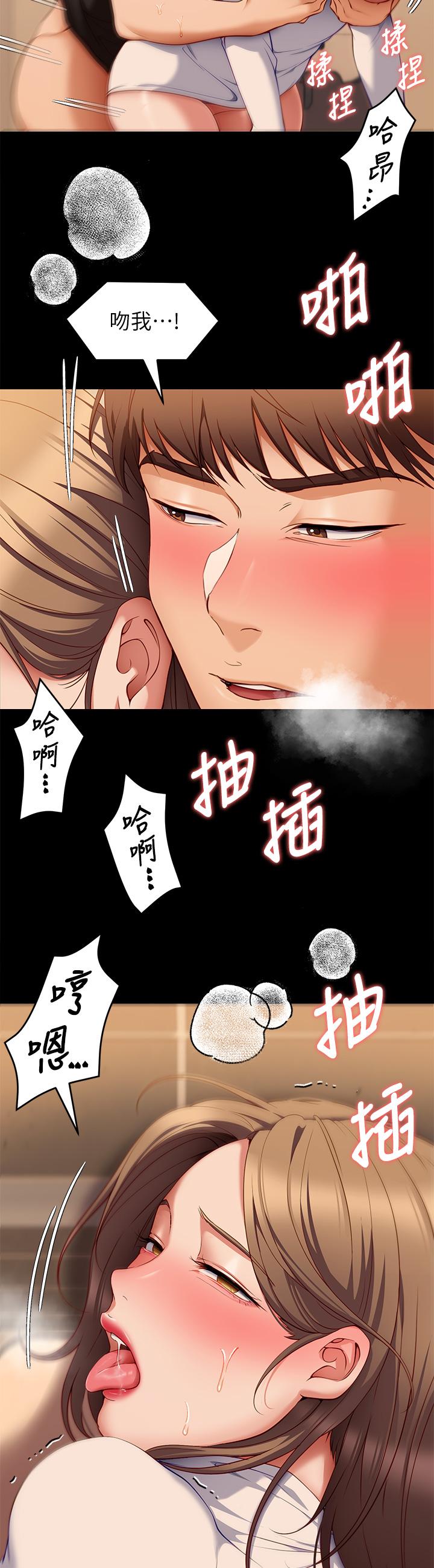 今晚就决定吃你了第28话-你的老二比再颖的更好吃