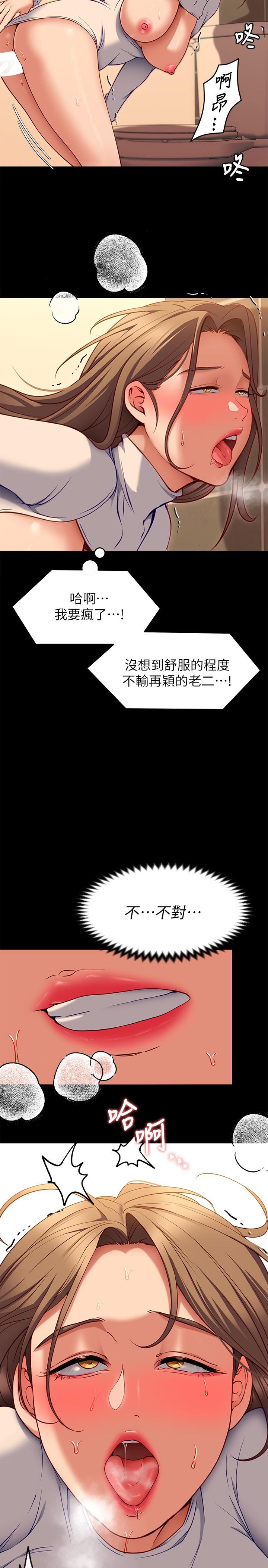 今晚就决定吃你了第28话-你的老二比再颖的更好吃