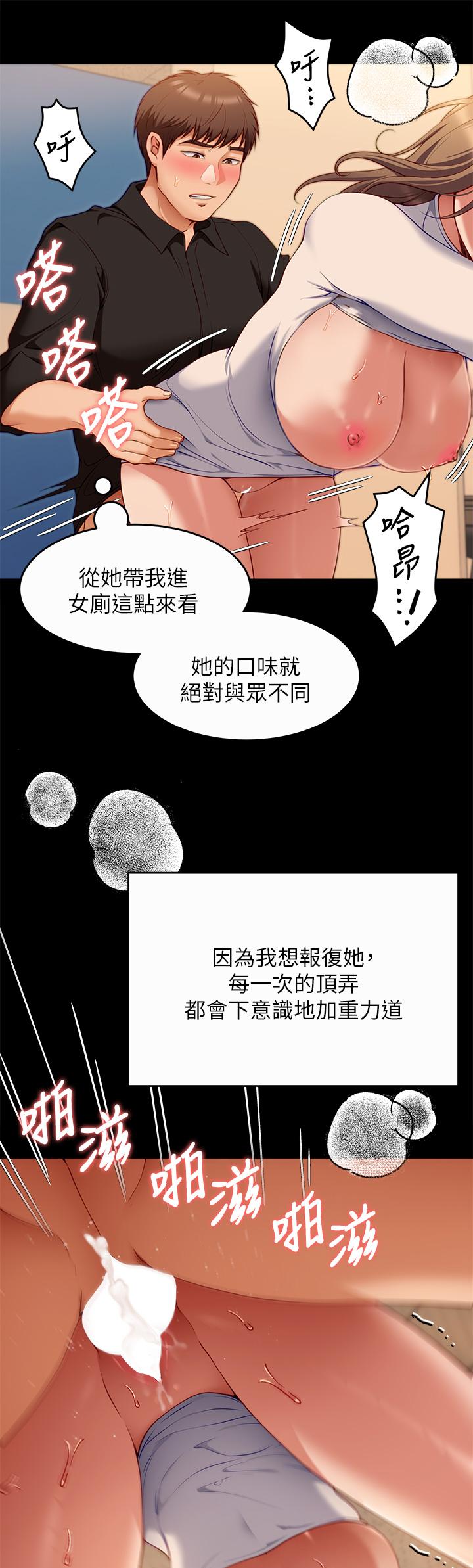 今晚就决定吃你了第28话-你的老二比再颖的更好吃
