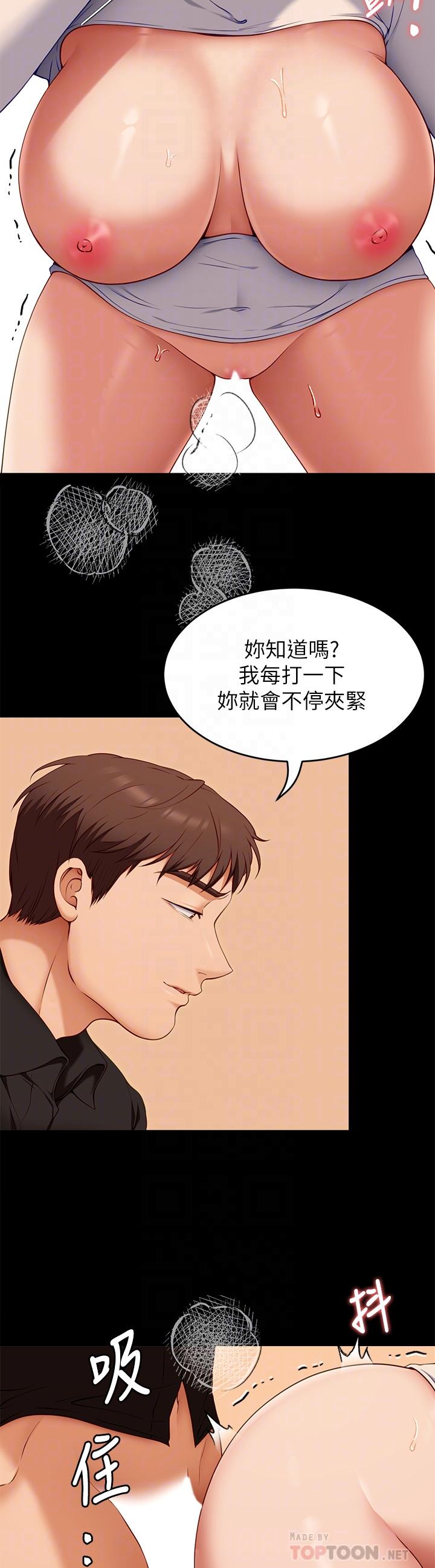 今晚就决定吃你了第29话-爱液喷涌不断的校园女神