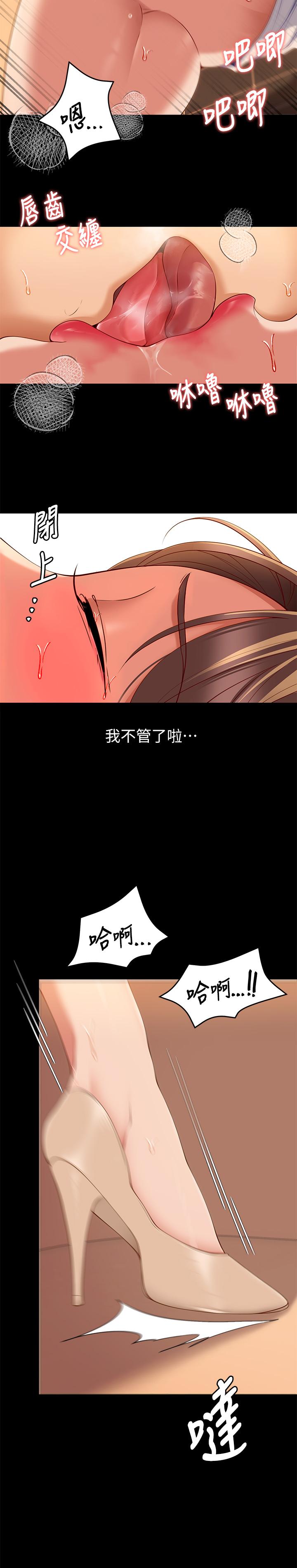 今晚就决定吃你了第29话-爱液喷涌不断的校园女神