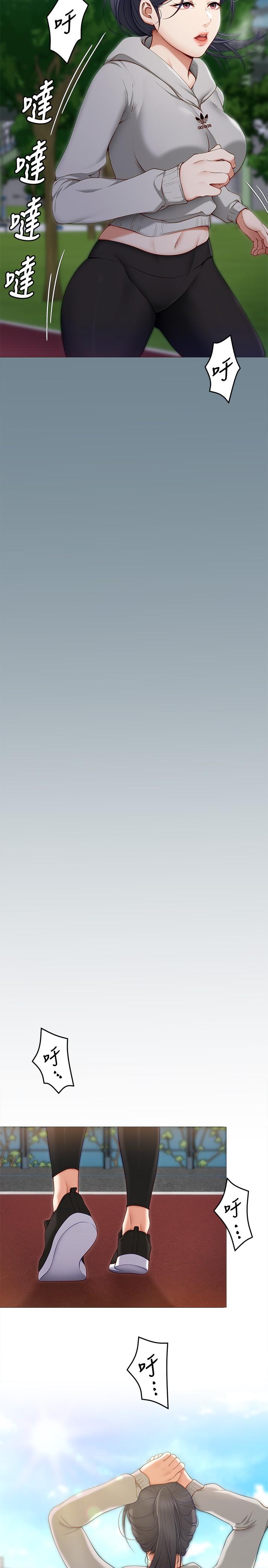 今晚就决定吃你了第30话-被再颖听到呻吟声