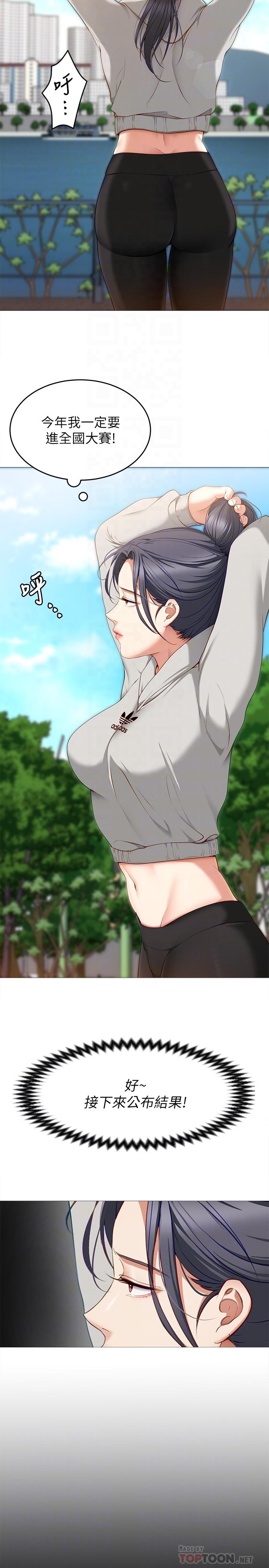 今晚就决定吃你了第30话-被再颖听到呻吟声