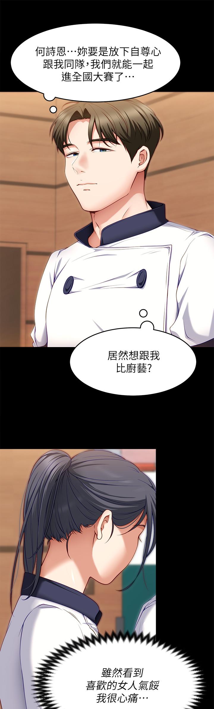 今晚就决定吃你了第30话-被再颖听到呻吟声