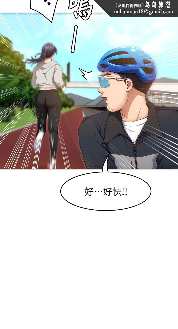 今晚就决定吃你了第30话-被再颖听到呻吟声