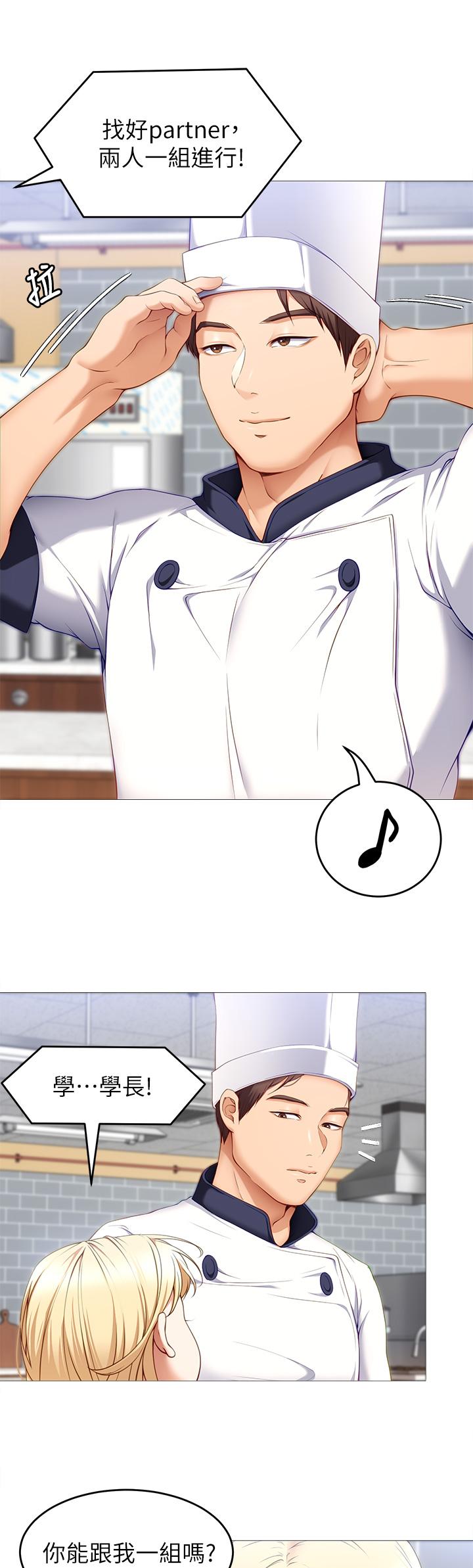 今晚就决定吃你了第30话-被再颖听到呻吟声