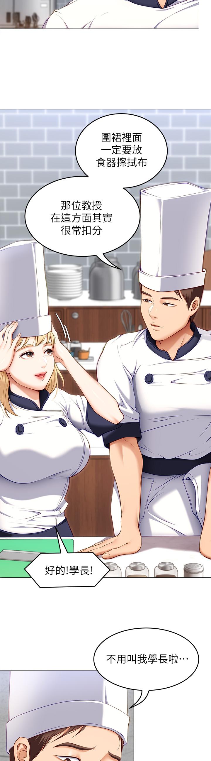 今晚就决定吃你了第30话-被再颖听到呻吟声