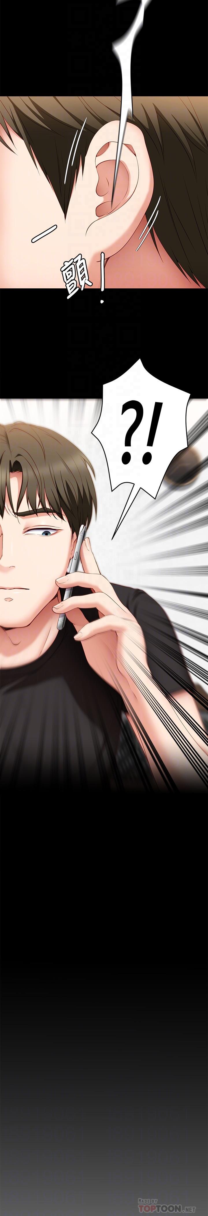 今晚就决定吃你了第31话-深夜在学校口爆恩师