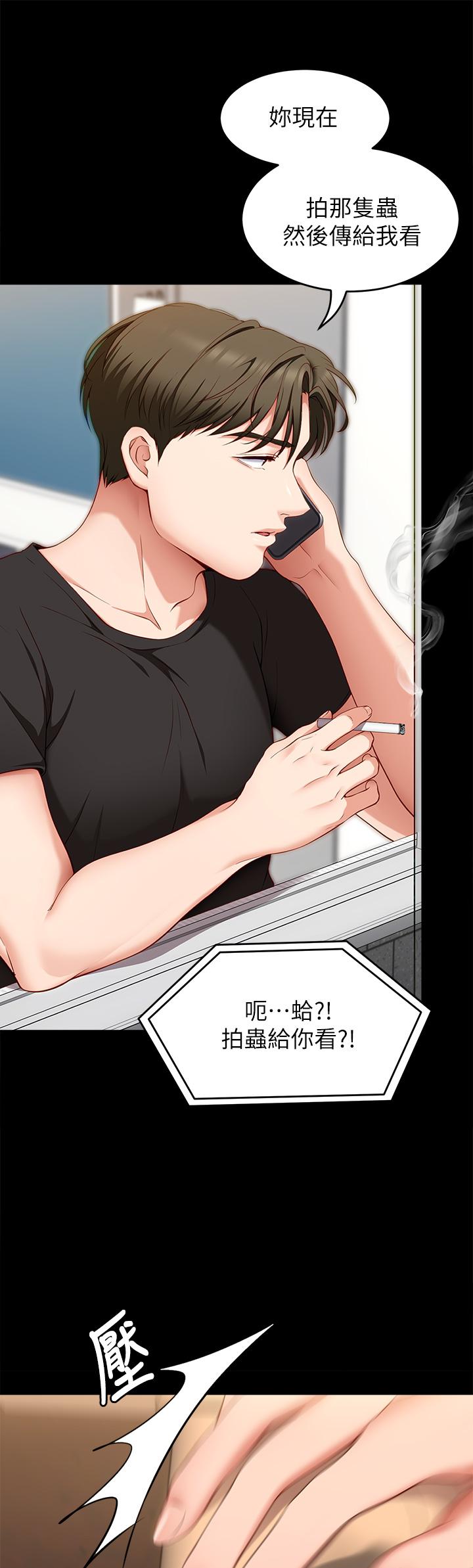 今晚就决定吃你了第31话-深夜在学校口爆恩师