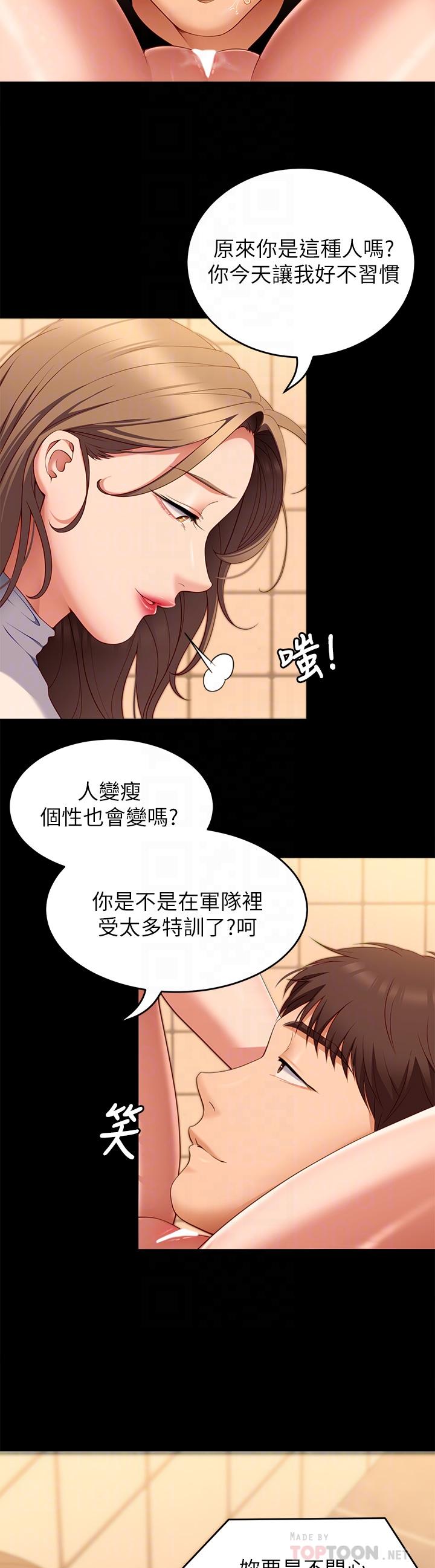 今晚就决定吃你了第31话-深夜在学校口爆恩师