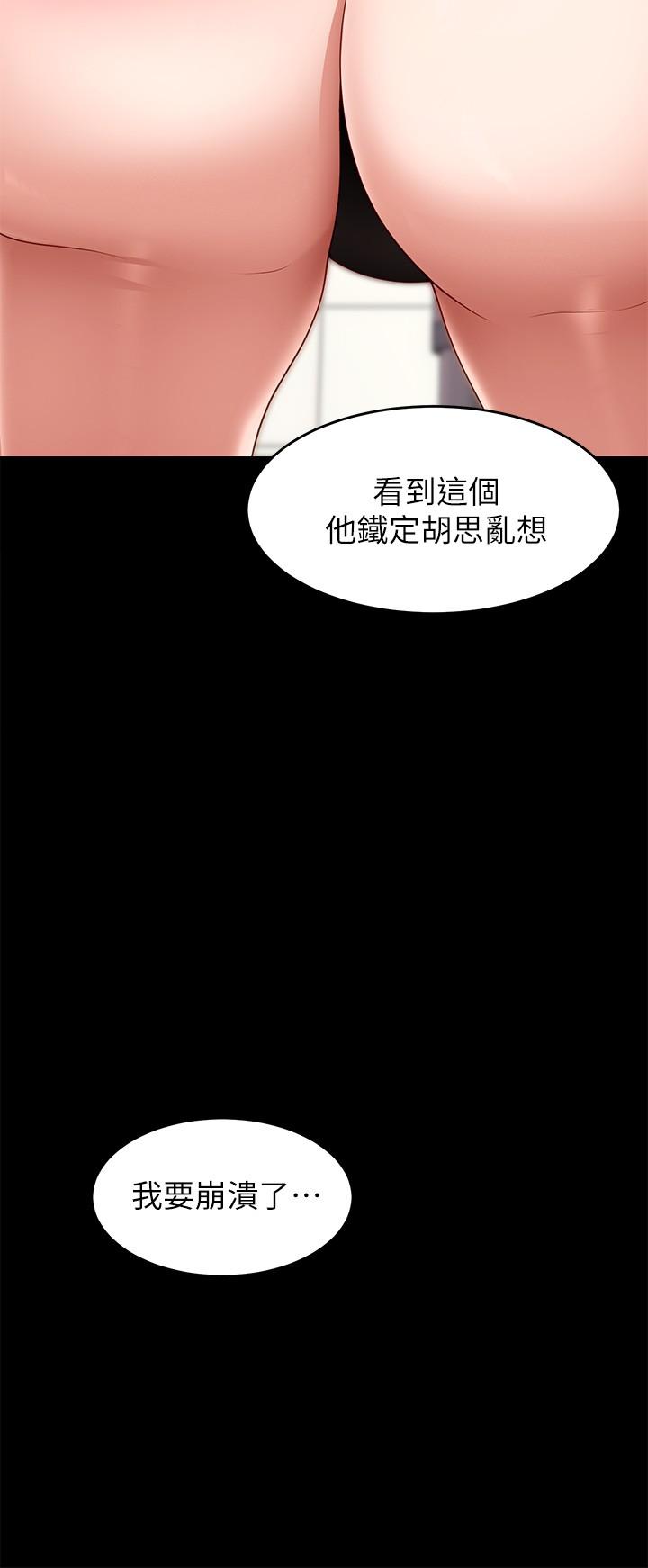 今晚就决定吃你了第31话-深夜在学校口爆恩师