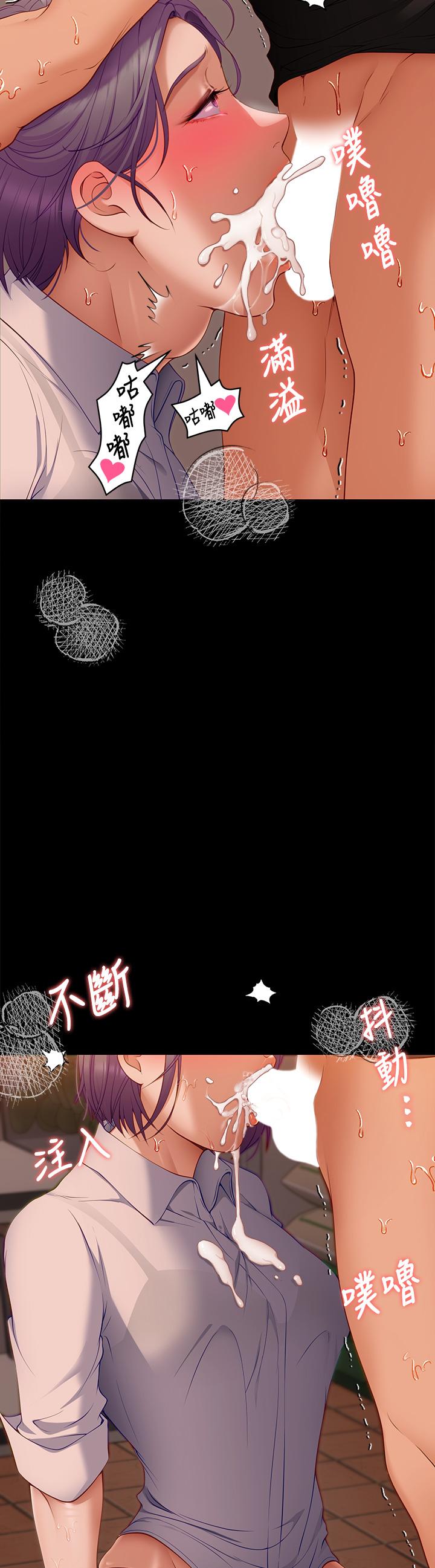 今晚就決定吃你了第32話-何詩恩,出來跟我喝一杯