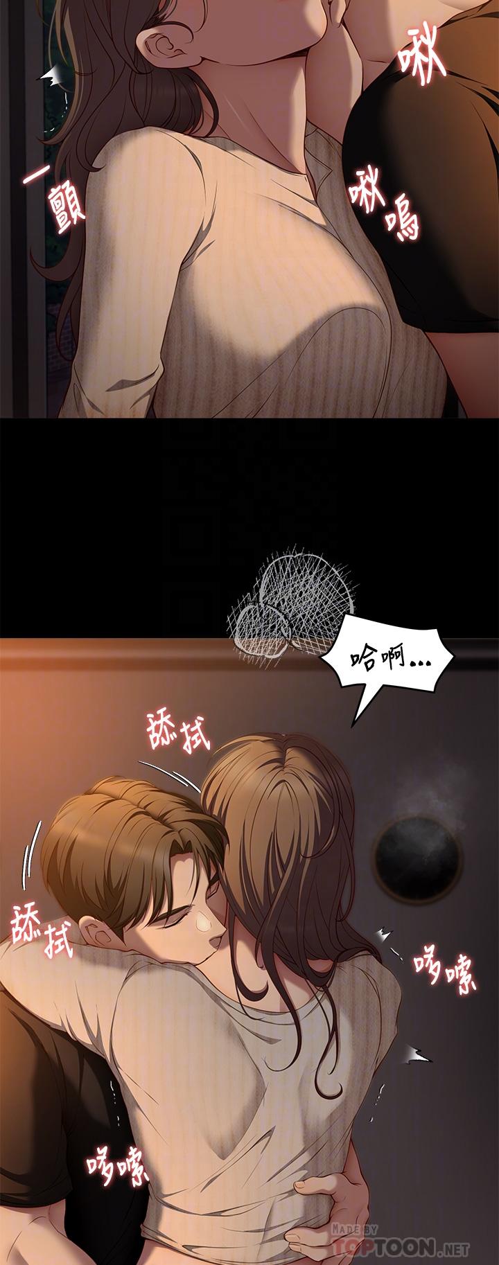 今晚就决定吃你了第32话-何诗恩,出来跟我喝一杯