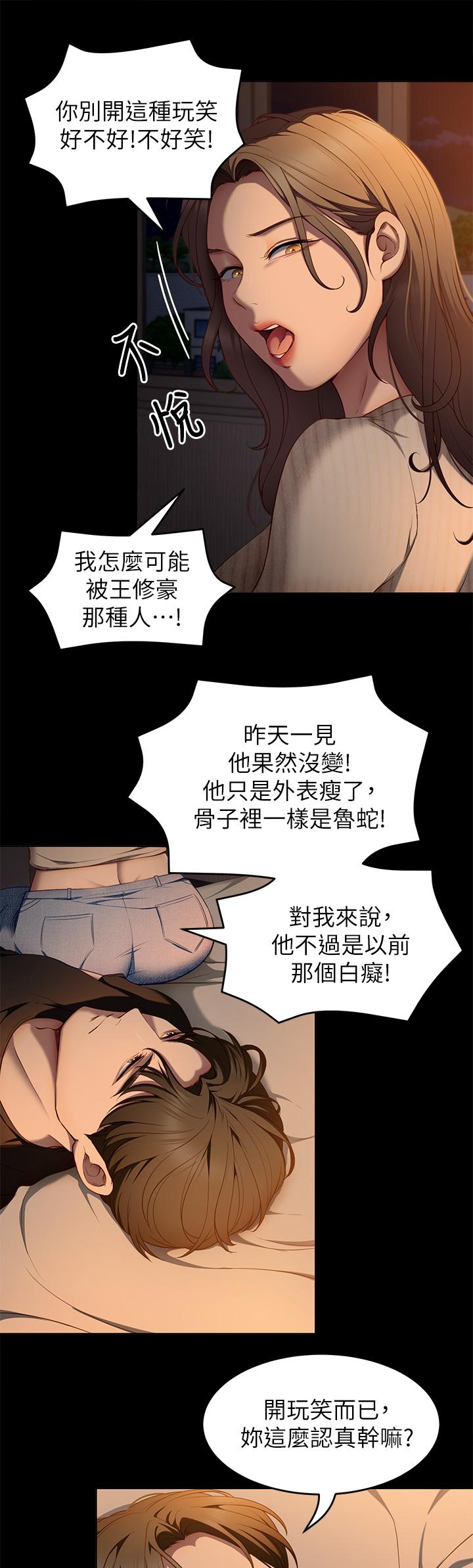 今晚就决定吃你了第32话-何诗恩,出来跟我喝一杯